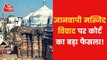 What is Gyanvapi mosque and Kashi Vishwanath conflict?