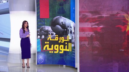 الساعة 60 | درس تعلمته الصين من روسيا.. وتستعد لأميركا في تايوان