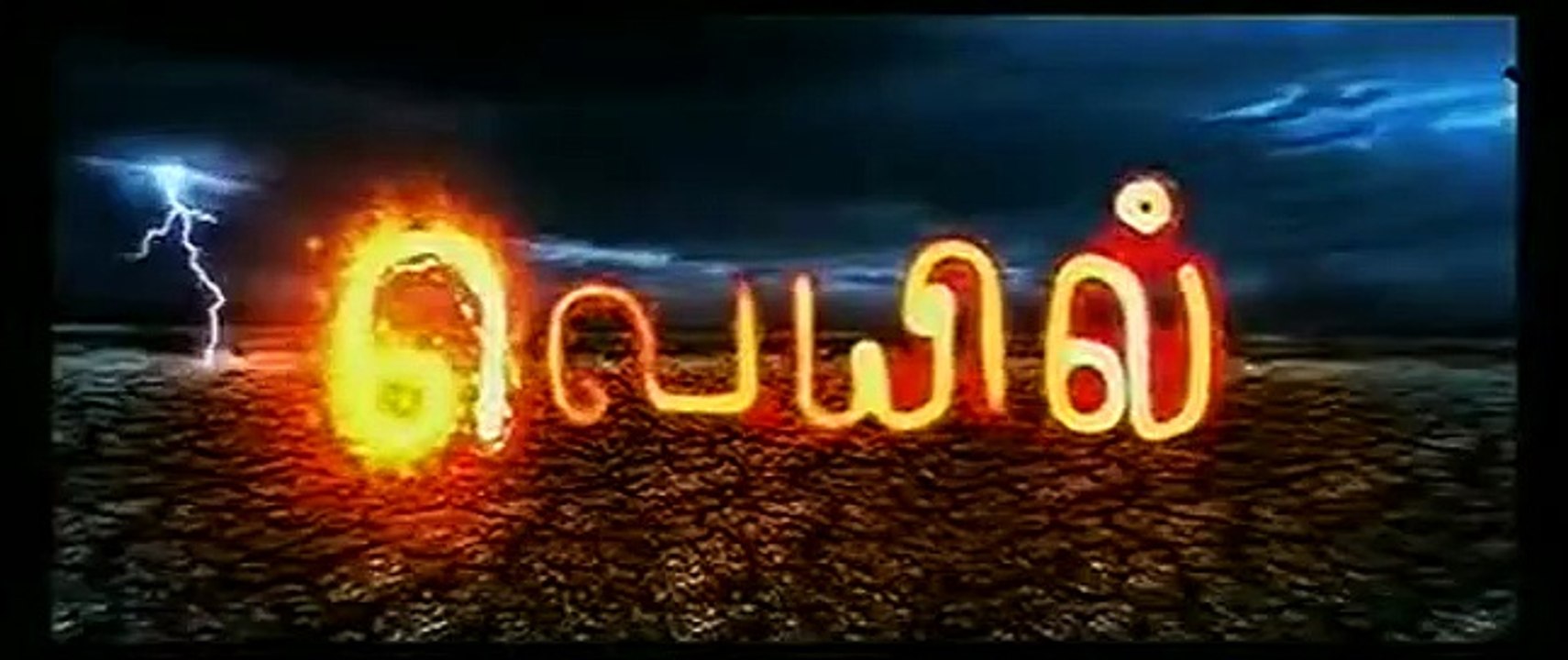 Veyyil Bande-annonce VO