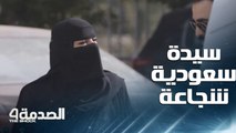 مقلب الصدمة في السعودية.. سيدة شجاعة تعطي السائق درسا ورجل يأمره بالسكوت.. لأنه أهان الأم ورفض توصيل ابنها المقعد