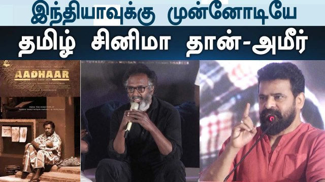 மேடையில் அருண் பாண்டியனை கடிந்து கொண்ட அமீர் | Aadhaar movie audio launch