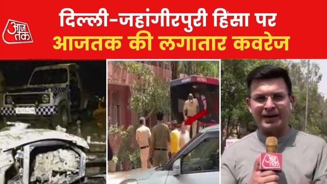 Watch Ground Report of Delhi-Jahangirpuri violence