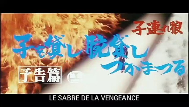 Le Sabre de la vengeance Bande-annonce VO