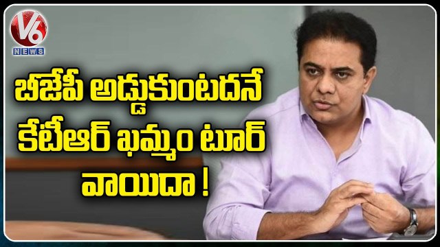 Minister KTR Khammam Tour Postponed , BJP Fires On TRS Over Sai Ganesh Issue | V6 News