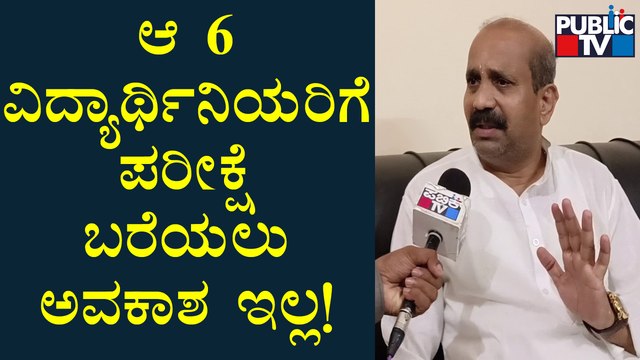 ಇನ್ನು ಆ 6 ವಿದ್ಯಾರ್ಥಿನಿಯರಿಗೆ ನಾವು ಯಾವುದೇ ಅವಕಾಶ ಕೊಡಲ್ಲ: MLA Raghupathi Bhat | Udupi
