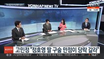 [일요와이드] 김오수, 사표 제출…정호영, 기자회견 열고 의혹 적극 반박
