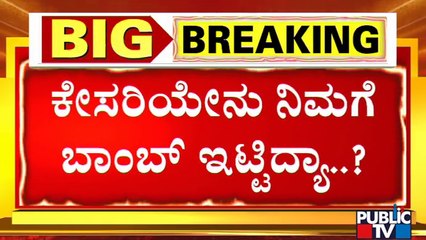 Hubli Riot Is A Pre-planned Conspiracy: Pramod Muthalik | Public TV