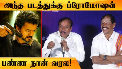 #Beast படத்தை கலாய்த்த H.Raja மற்றும் Arjun Sambath Nilai Maranthavan