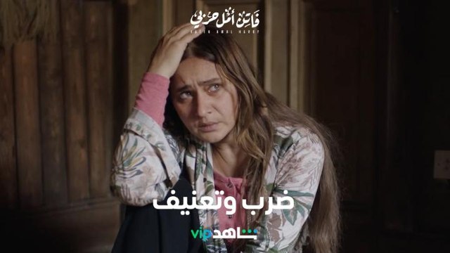 ضرب زوجته وأهانها ورمى التلفزيون من الشباك بسبب فاتن حمامة | فاتن أمل حربي | شاهد VIP