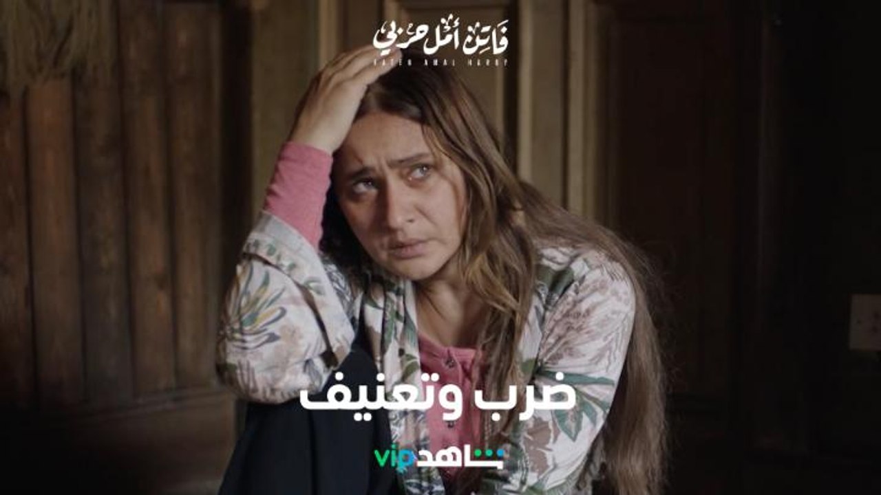ضرب زوجته وأهانها ورمى التلفزيون من الشباك بسبب...