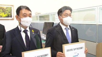 민주당, '검수완박' 법안 발의..."시행은 3개월 유예" / YTN