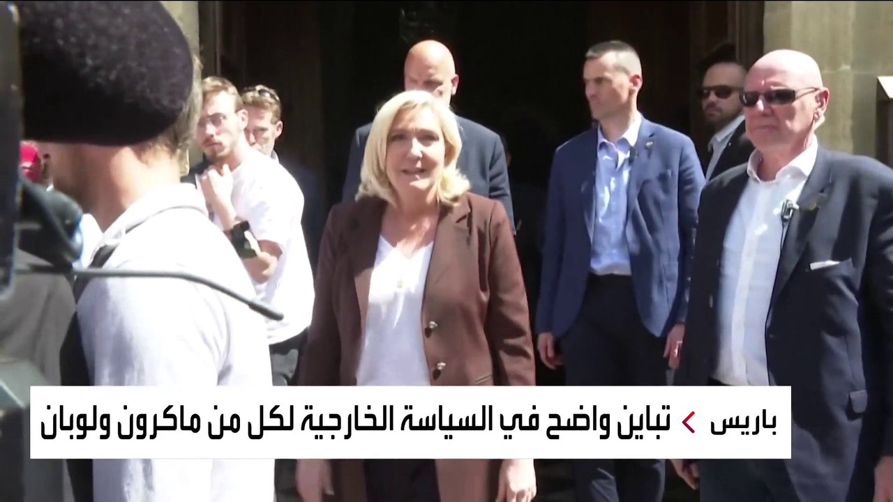 ملفات السياسة الخارجية بين ماكرون ولوبان.. التو...