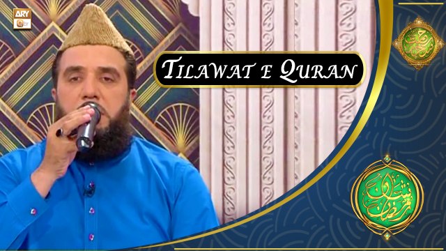 Tilawat e Quran By Qari Muhammad Rafiq Naqshbandi | Rehmat e Sehr | Shan e Ramazan