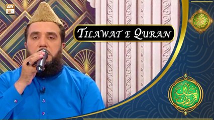 Tilawat e Quran By Qari Muhammad Rafiq Naqshbandi | Rehmat e Sehr | Shan e Ramazan