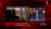 عمرو أديب يهاجم اعتداء قوات الاحتلال الإسرائيلي على المسجد الأقصى.. نبيل أبوردينة الناطق باسم الرئاسة الفلسطينية ينقل ما يحدث والأسباب