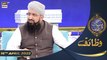 Shan-e-Sehr | Segment | Wazifa [ Mufti Sohail Raza Amjadi ]| Waseem Badami | 16th April 2022