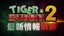 Tiger & Bunny - saison 2 Bande-annonce VO