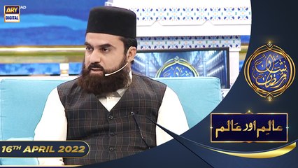 Shan-e-Sehr | Segment | Aalim Aur Aalam | | Mufti Amir | 16th April 2022