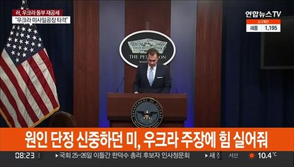 미 "모스크바호, 우크라에 격침"…러, 보복 공격