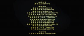 Xi You Ji zhi Sun Wu Kong San Da Bai Gu Jing Bande-annonce VO