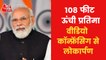PM Modi to unveil 108 ft Hanuman statue in Gujarat today