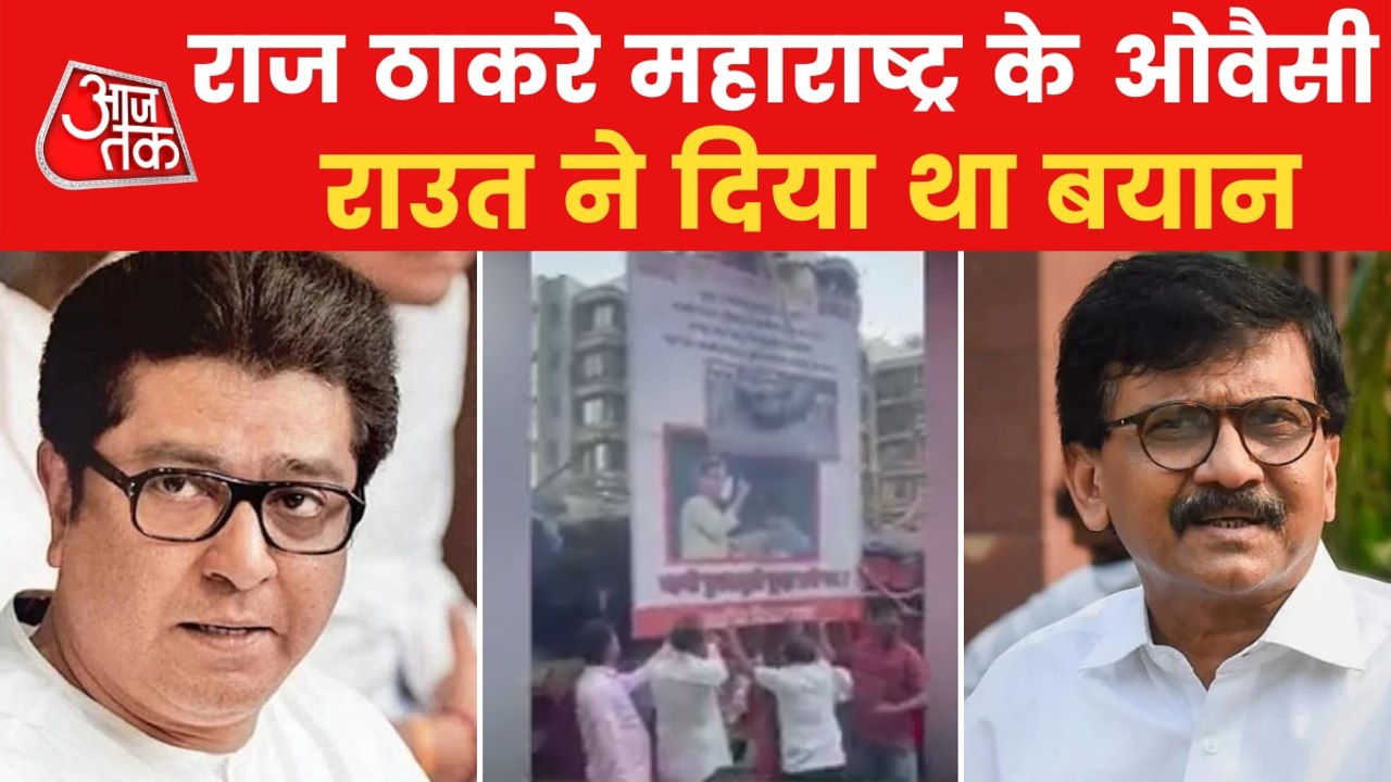 MNS protests outside Saamana's office with posters