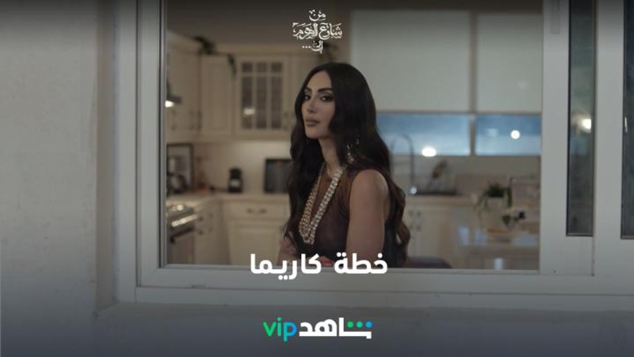 من شارع الهرم إلى – الحلقة الرابعة عشر   |من شارع الهرم إلى| شاهدVIP