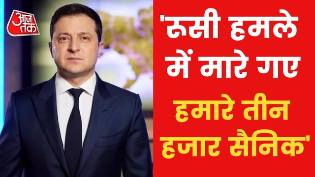 3,000 Ukrainian soldiers killed in war: Zelenskyy