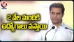 Minister KTR Inaugurates Project Sanjeevani First Phase In Sultanpur _ V6 News