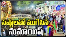 Numaish Exbhition Ends With Losses For Merchants _ Hyderabad _ V6 News (1)