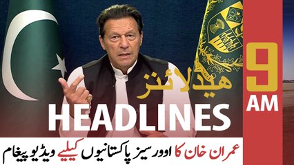 ARY News | Prime Time Headlines | 9 AM | 16th April 2022