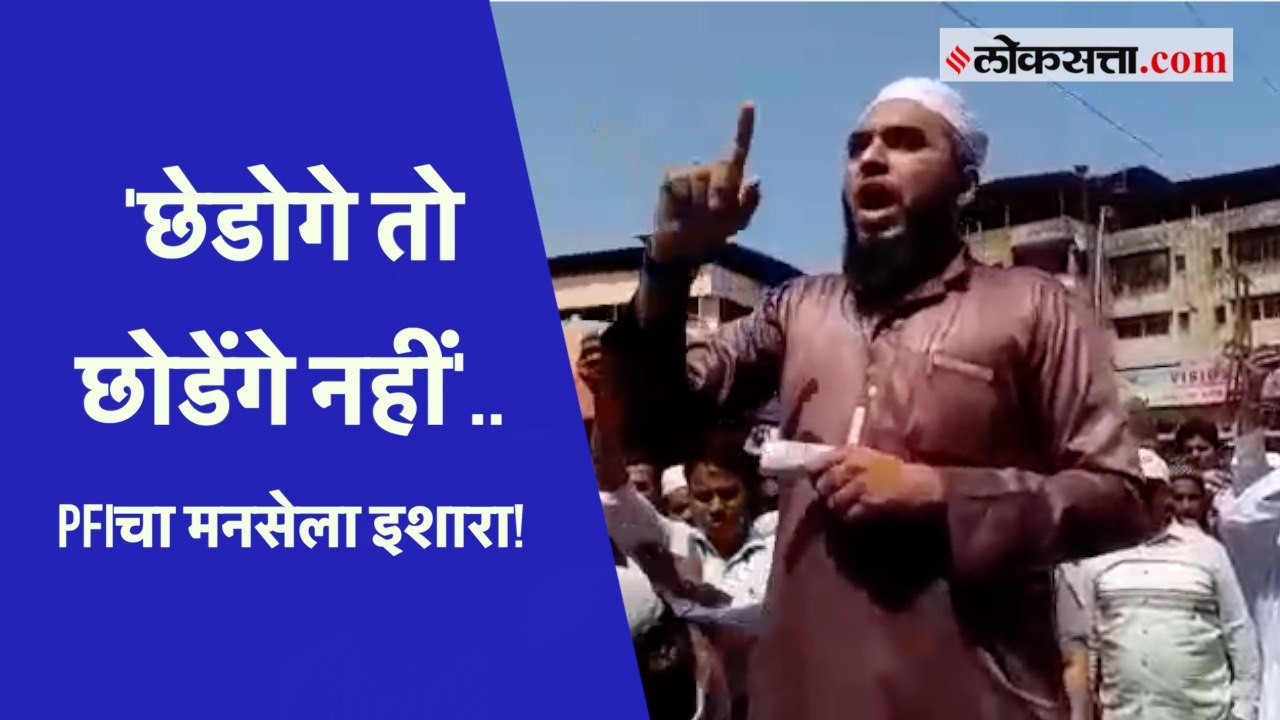 भोंग्यांवरून राजकारण तापलं, मुंब्र्यातील संघटना आक्रमक