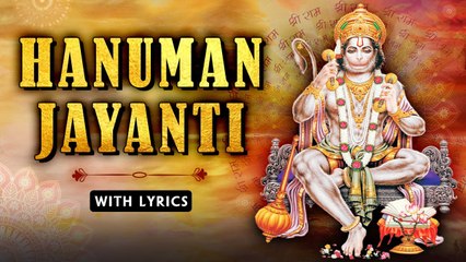 श्री हनुमान आरती | Hanuman Aarti With Lyrics | Hanuman Jayanti 2022 Special Song | Rajshri Soul