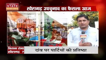 Chhattisgarh News : खैरागढ़ उपचुनाव का फैसला आज, किसका होगा खैरागढ़ ?