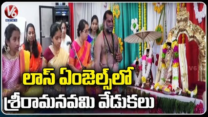 Sri Rama Navami Celebrations In Los Angeles At Simi India Community _ America _ V6 News
