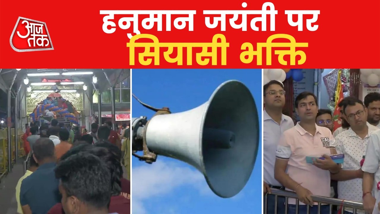 Hanuman Jayanti: Devotees throng temples to offer prayers