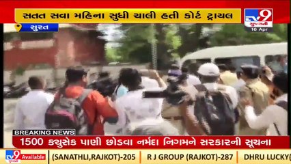 Grishma Vekariya murder case _ Accused presented in court ,today _Surat _Gujarat _TV9GujaratiNews
