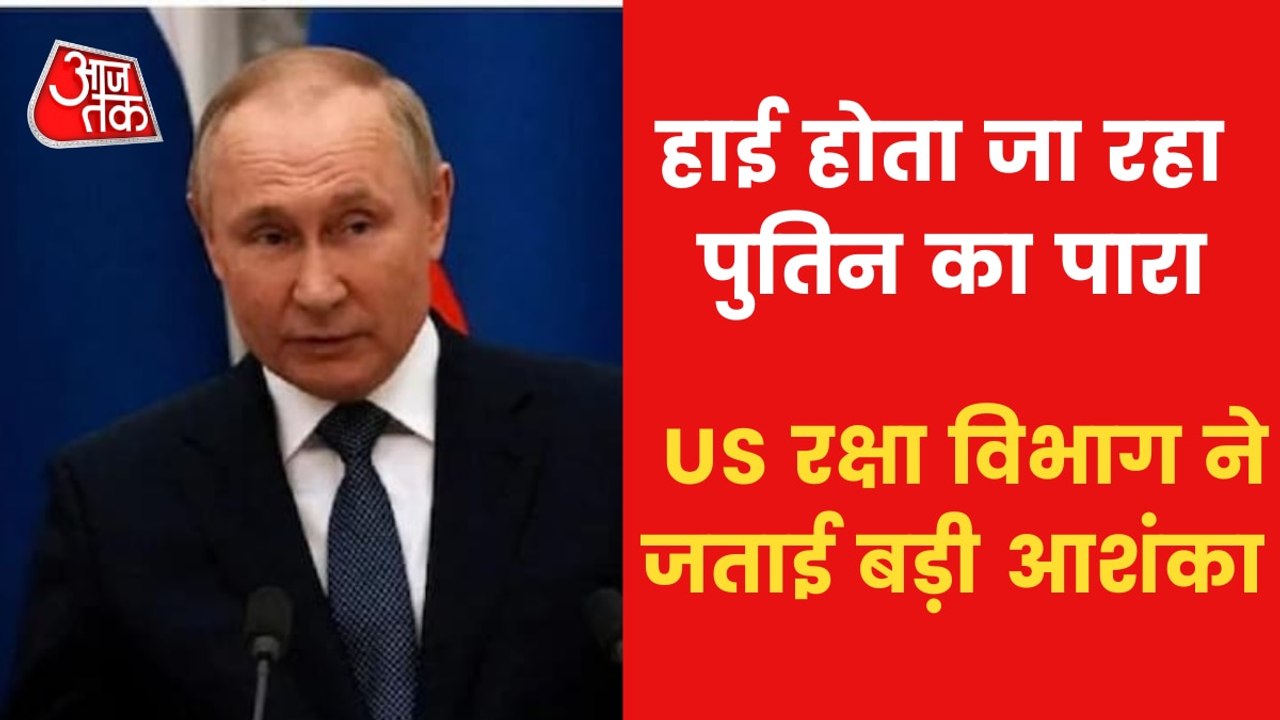 Putin will do nuclear attack on Ukraine? US tension increase