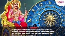 तूळ आणि कुंभ रास : शनी देवाच्या कृपेने झोपडी ही होणार महाल