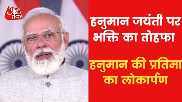 PM Full Speech: Modi unveiled grand Hanuman statue in Morbi