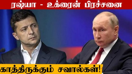 Russia-Ukraine crisis: Global Economical Impact | OneIndia Tamil