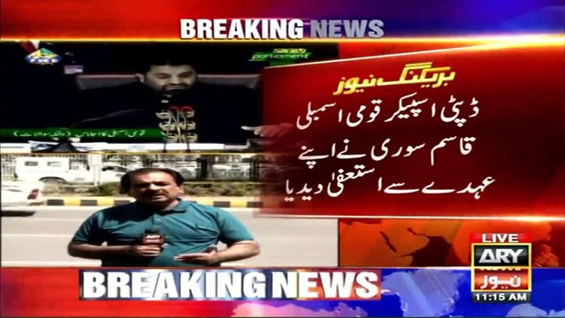 Deputy Speaker National Assembly Qasim Suri has resigned from his post
