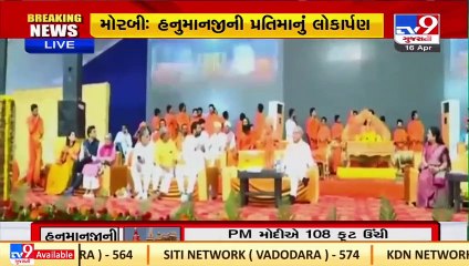 PM Modi unveils a 108 ft statue of #Hanumanji in Morbi ,Gujarat through video conferencing _TV9News