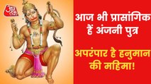 Hanuman Jayanti: Who is master of knowledge Bajrangbali?