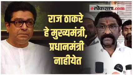 Download Video: राज ठाकरेंनी भोंगे काढण्यासाठी स्वतः मैदानात उतरावं; माजी मनसैनिकाचं आव्हान