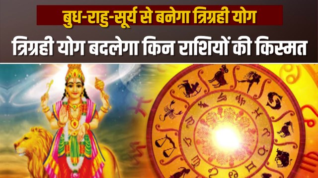 Guru Gochar 2022 : 12 साल बाद 12 राशियों की बदलेगी चाल, राशि अनुसार जानें गुरु-शुक्र की युति का प्रभाव