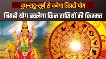 Guru Gochar 2022 : 12 साल बाद 12 राशियों की बदलेगी चाल, राशि अनुसार जानें गुरु-शुक्र की युति का प्रभाव