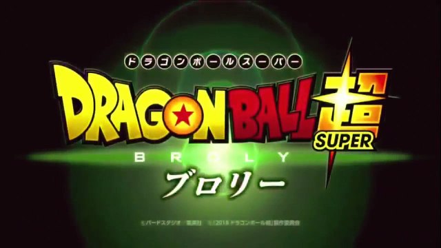 Dragon Ball Super: Broly Teaser (2) VO