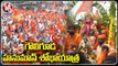 Gowliguda Ramalaya Updates _ VHP Bike Rally To Start _ Hanuman Shobha Yatra 2022 _ V6 News