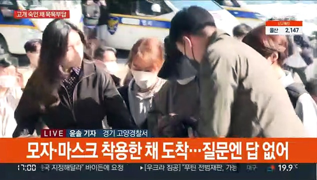 '계곡 살인' 피의자 이은해·조현수 검거…공개수배 17일 만